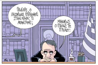 Σκίτσο της Εφ.Συν. [John Antono 21.04.2026]